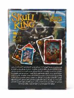 بازی فکری اسکال کینگ (Skull King) یا پادشاه جمجمه (2)