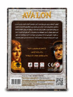 بازی فکری اولون (Avalon) (1)