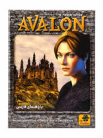 بازی فکری اولون (Avalon) (2)