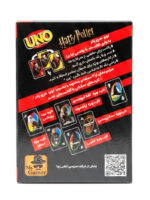 بازی فکری اونو هری پاتر (Uno Harry Potter) (2)