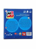 بازی فکری خوش قیافه (2)
