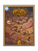 بازی فکری زیرخاکی (1)