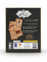 بازی فکری زیرخاکی (2)