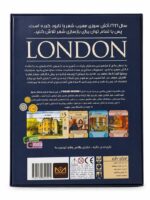 بازی فکری لندن (London) (2)