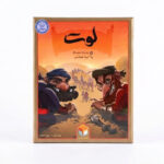 بازی فکری لوت (Loot) (1)