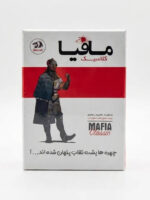 بازی فکری مافیا کلاسیک