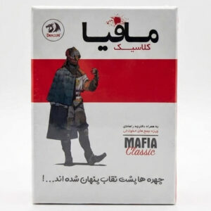 بازی فکری مافیا کلاسیک