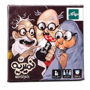 بازی فکری نمیریه (1)