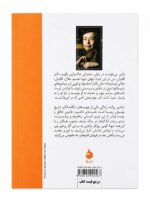 کتاب بارادین اثر نینا بربروا نشر ماهی