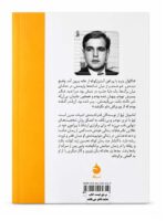 کتاب بازگشت فرزند و بکن لبرویر اثر امانوئل بوو نشر ماهی