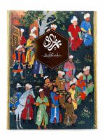 کتاب بهزاد سرآمد نگارگران ایران اثر عبدالله بهاری انتشارات كارنامه (1)