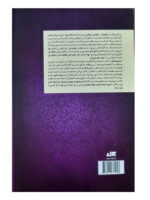 کتاب تاج دو قلوها اثر کاترین دویل و کاترین وبر نشر کتاب مجازی