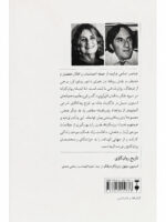 کتاب تاریخ روان کاوی از فروید تا کنون اثر استیون میچل و مارگارت بلک نشر نو (2)