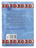 کتاب جنگ‌های پونیک (مجموعه تاریخ جهان-73) اثر دان ناردو نشر ققنوس