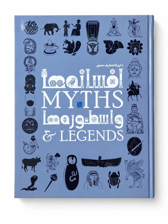 کتاب دایره المعارف مصور افسانه ها و اسطوره ها نشر سایان (1) کتاب دایره المعارف مصور افسانه ها و اسطوره ها نشر سایان (1)