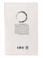 کتاب ذن و هنر نگهداری موتورسیکلت اثر رابرت ام. پرسیگ نشر رایبد (2)