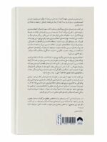 کتاب ذهن آزاد شده؛ چگونه به سمت آنچه مهم است حرکت کنیم استیون سی هیز نشر میلکان (2)