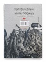 کتاب رهایی بشر عدالت، آزادی و دولت اثر فریبرز رئیس دانا نشر نگاه (2)