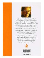 کتاب زوجه مارتن گر اثر جنت لوئیس نشر ماهی