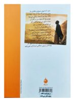 کتاب سلوک به سوی صبح اثر هرمان هسه نشر ماهی