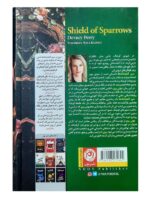 کتاب سپر گنجشک‌ها اثر دونی پری نشر نون