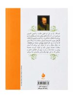 کتاب شب‌های روشن اثر فئودور داستایفسکی نشر ماهی