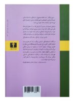 کتاب شیاطین (جن‌زدگان) اثر فئودور داستایفسکی نشر نیلوفر