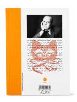کتاب صبحانه در تیفانی اثر ترومن کاپوتی نشر ماهی