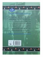 کتاب ظهور داعش (مجموعه تاریخ جهان 76) اثر کارولین کنون نشر ققنوس