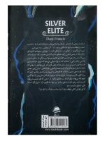 کتاب منتخب نقره‌ای اثر دنی فرانسیس نشر داهی