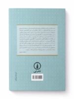 کتاب هستی اثر رولو می، ارنست انجل و هانری ف.النبرگر نشر نی (2)