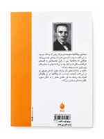 کتاب یادداشت‌های یک پزشک جوان اثر میخاییل بولگاکوف نشر ماهی
