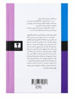 کتاب یوگا جاودانگی و رهایی اثر میرچا الیاده نشر نیلوفر (2)
