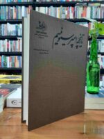 تاریخچه امپرسیونیسم