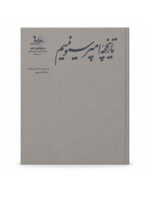 تاریخچه امپرسیونیسم