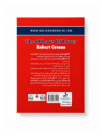 کتاب 48 قانون قدرت