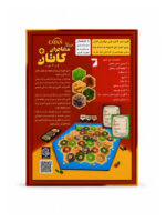 افزونه بازی فکری کاتان