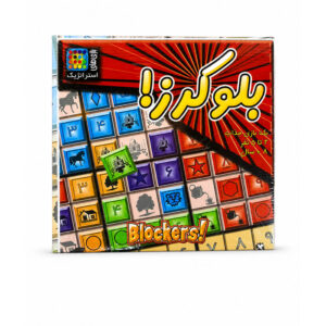 بازی بلوکرز