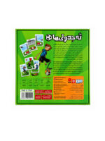 بازی ته جدولی ها