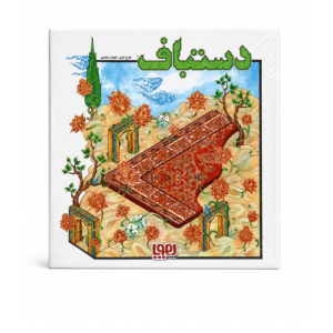 بازی دستباف