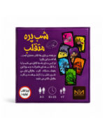 بازی شب پره متقلب