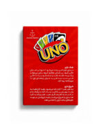 بازی فکری اونو