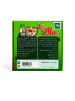 بازی فکری سالاد سوسکی