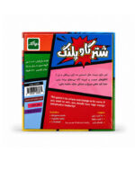 بازی فکری شتر گاو پلنگ