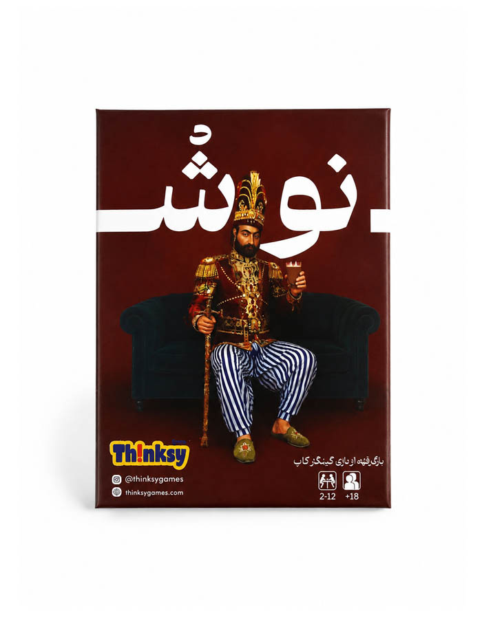بازی فکری نوش بازی فکری نوش