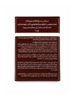بازی فکری نوش