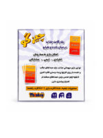 بازی چیزگو