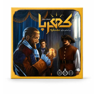 بازی کهربا