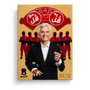 بازی یک قل دو قل